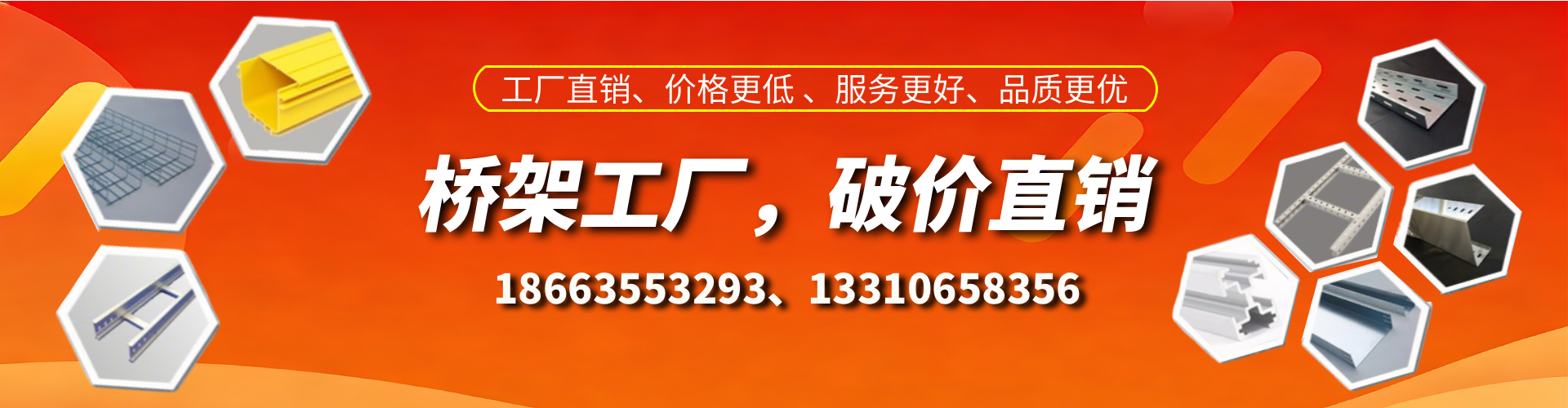 嘉鱼桥架厂家